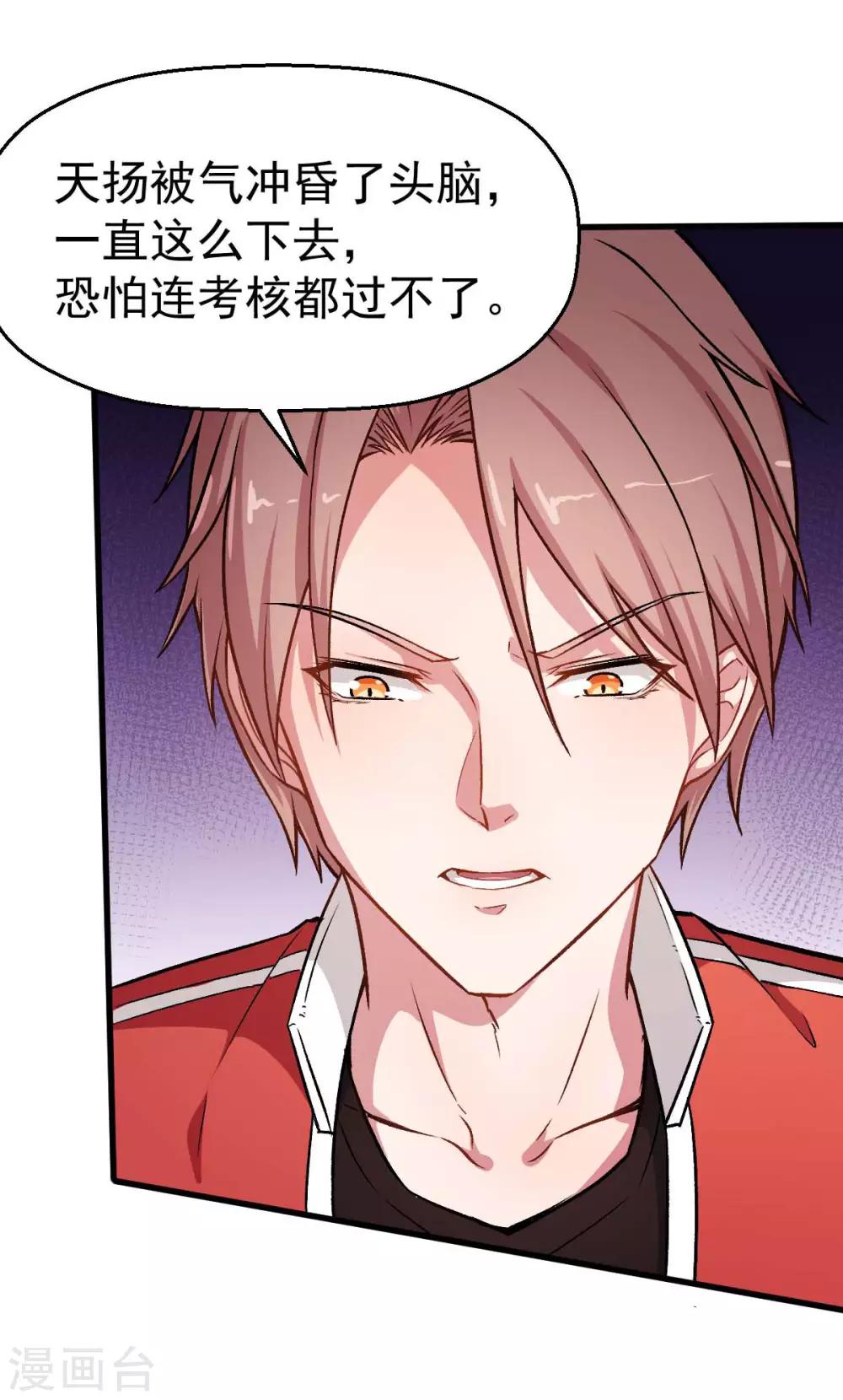 第56话 狂暴的攻击方式18