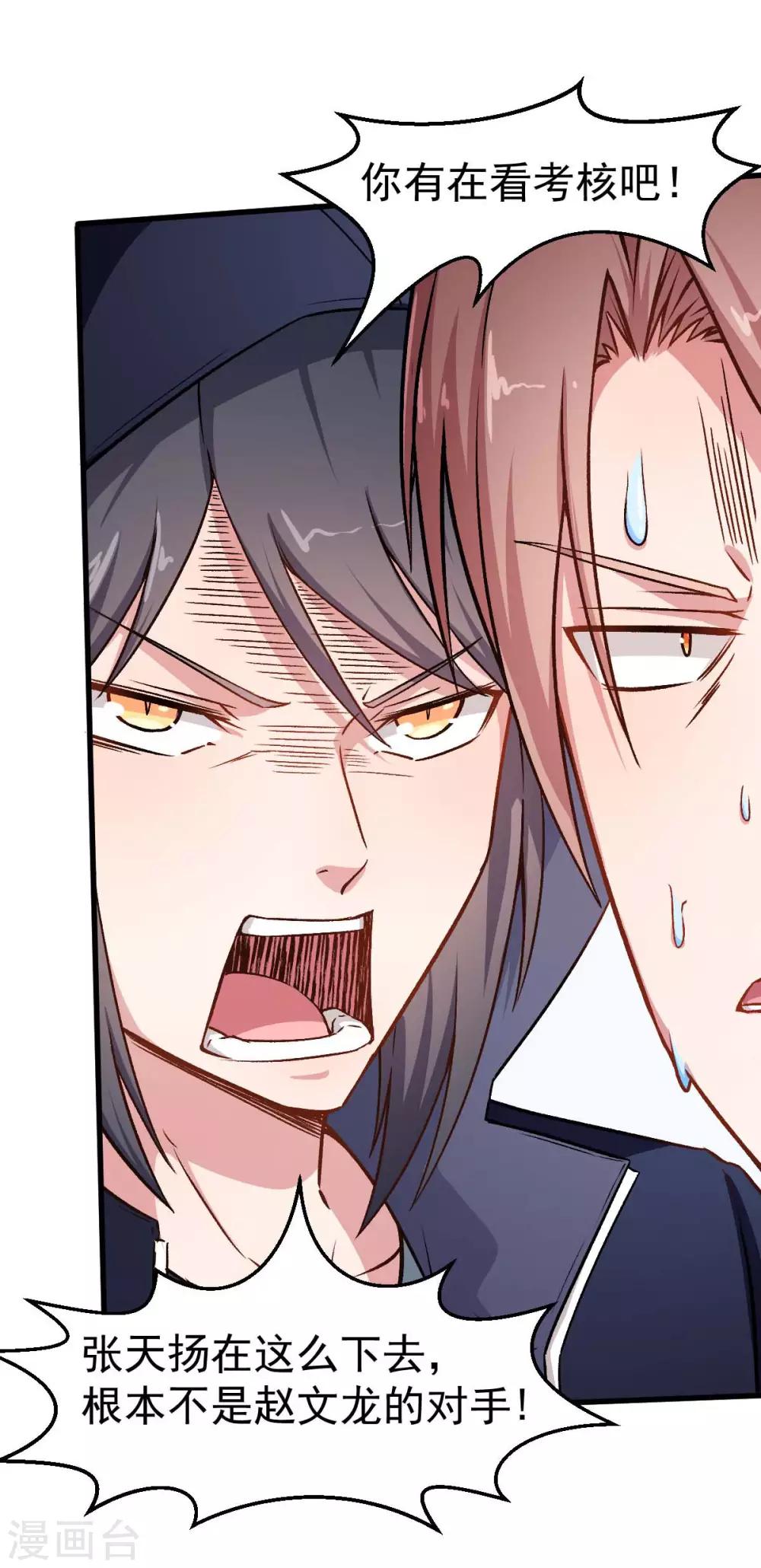 第56话 狂暴的攻击方式20