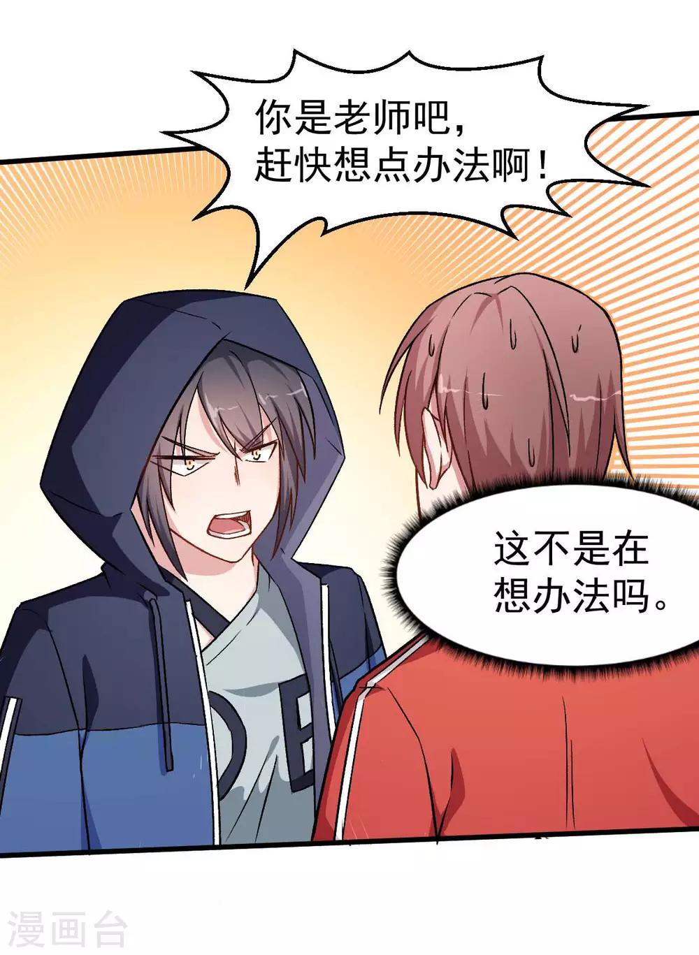 第56话 狂暴的攻击方式21
