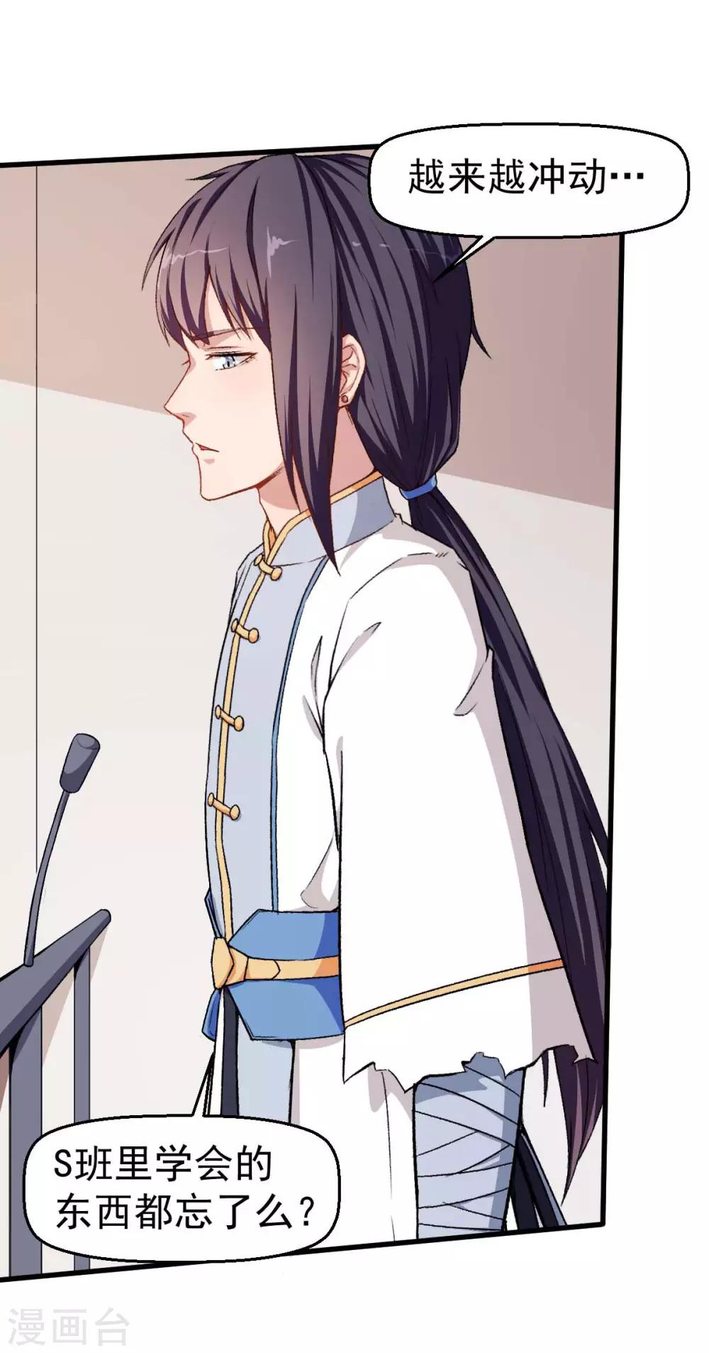 第56话 狂暴的攻击方式22
