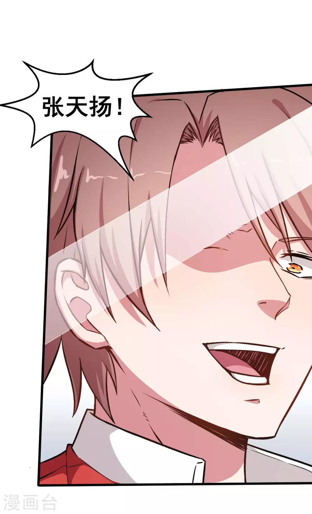 第56话 狂暴的攻击方式25