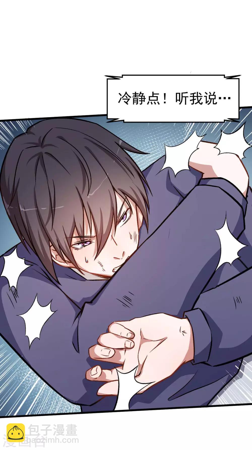 第56话 狂暴的攻击方式26