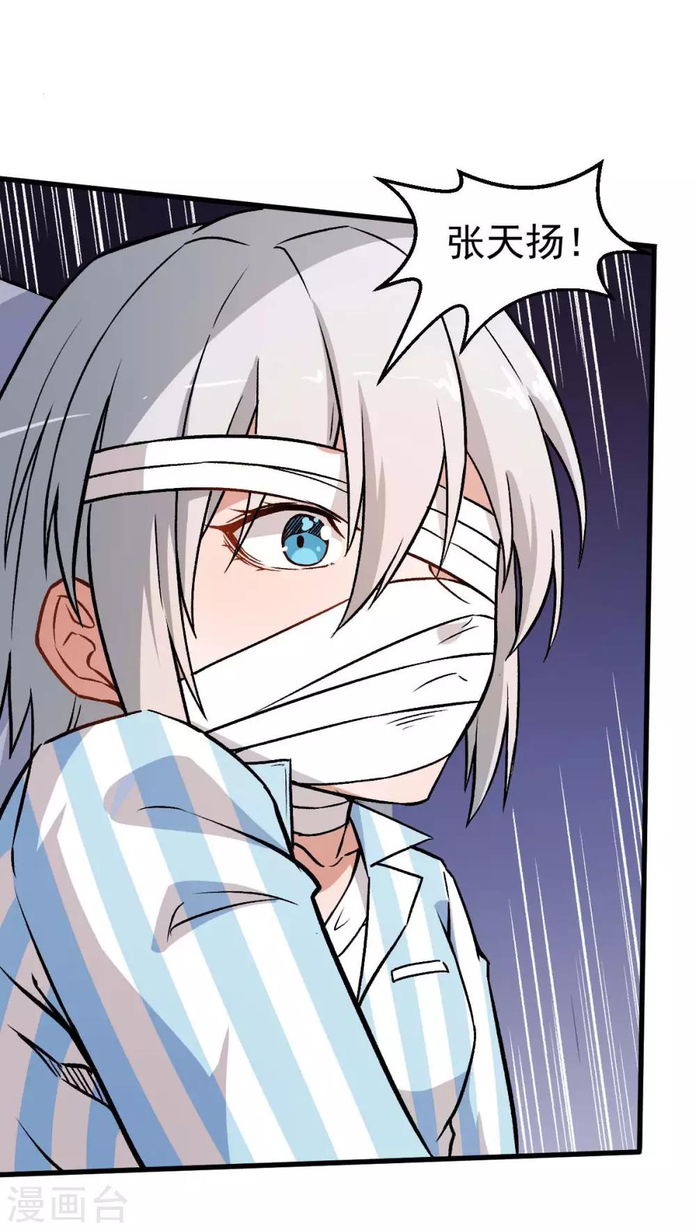 第56话 狂暴的攻击方式4