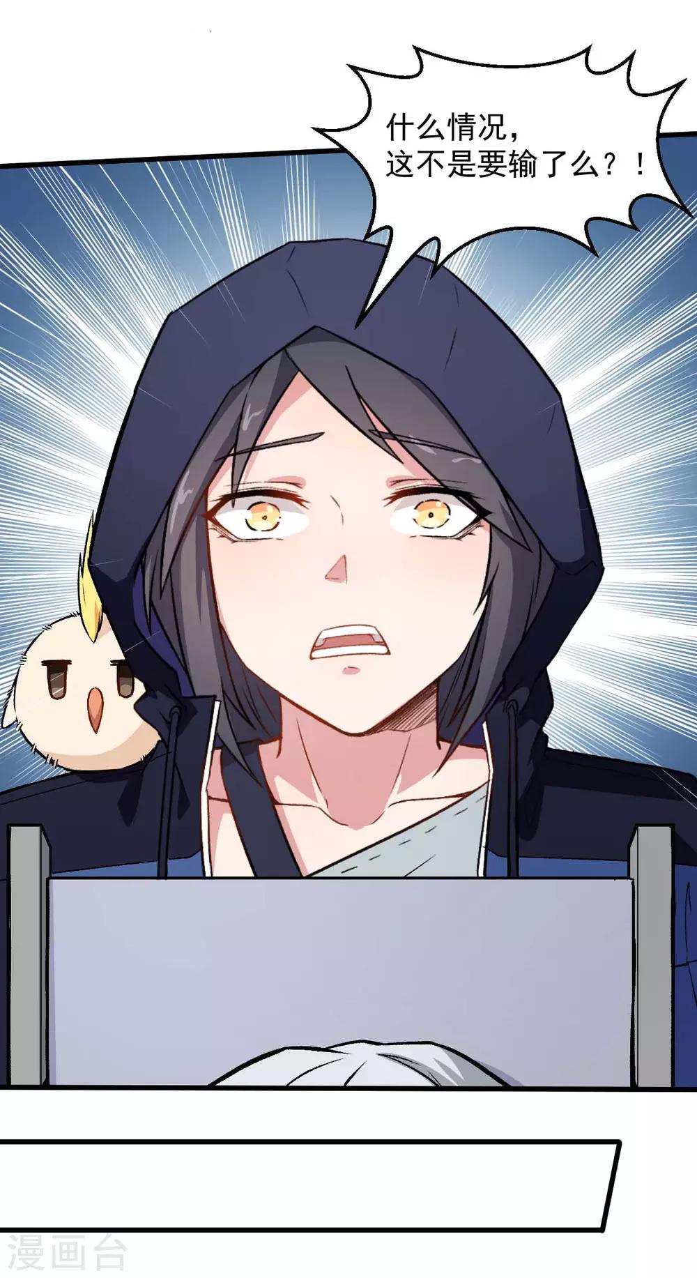 第56话 狂暴的攻击方式5