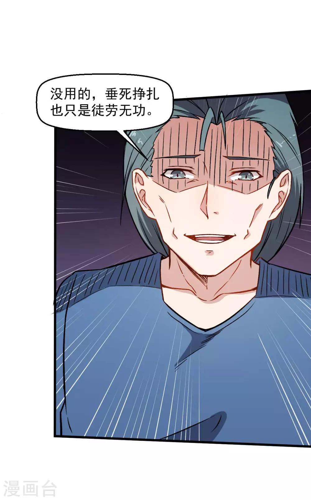 第56话 狂暴的攻击方式9