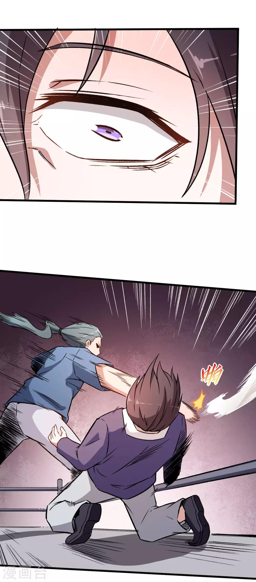 第58话 落败10