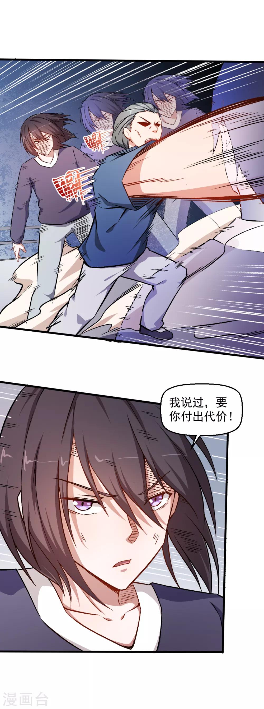第58话 落败26