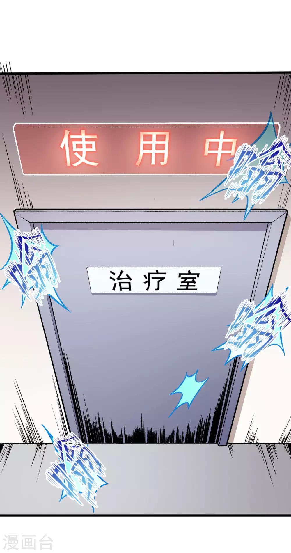 第58话 落败3