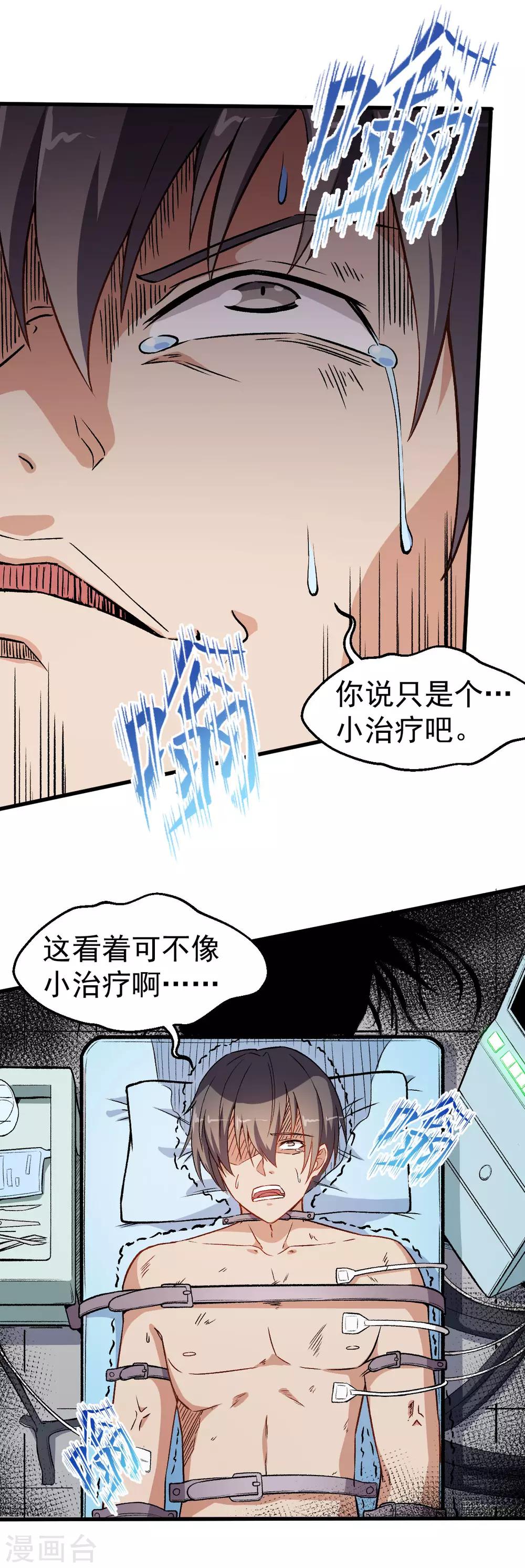 第58话 落败4