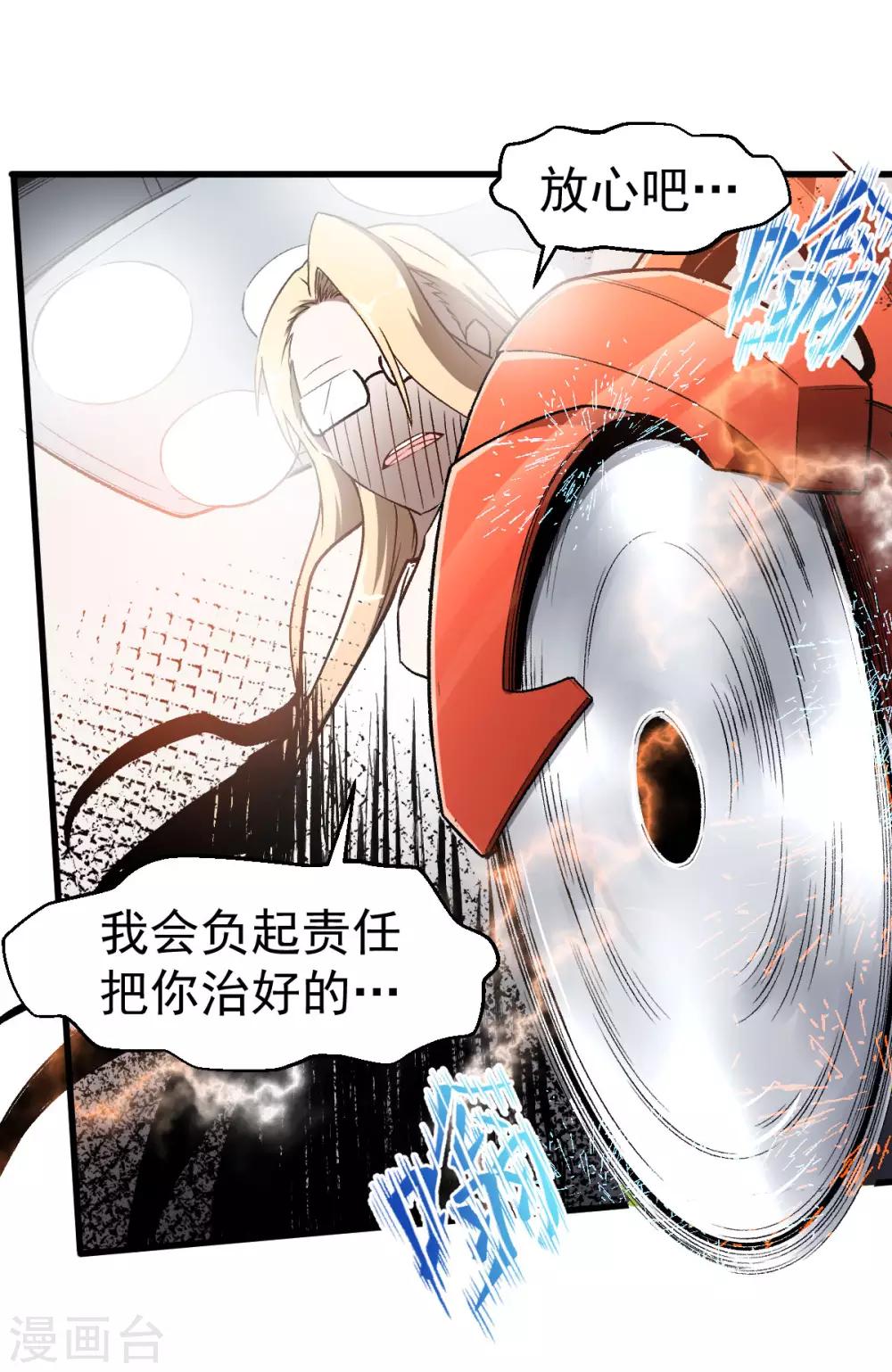 第58话 落败5