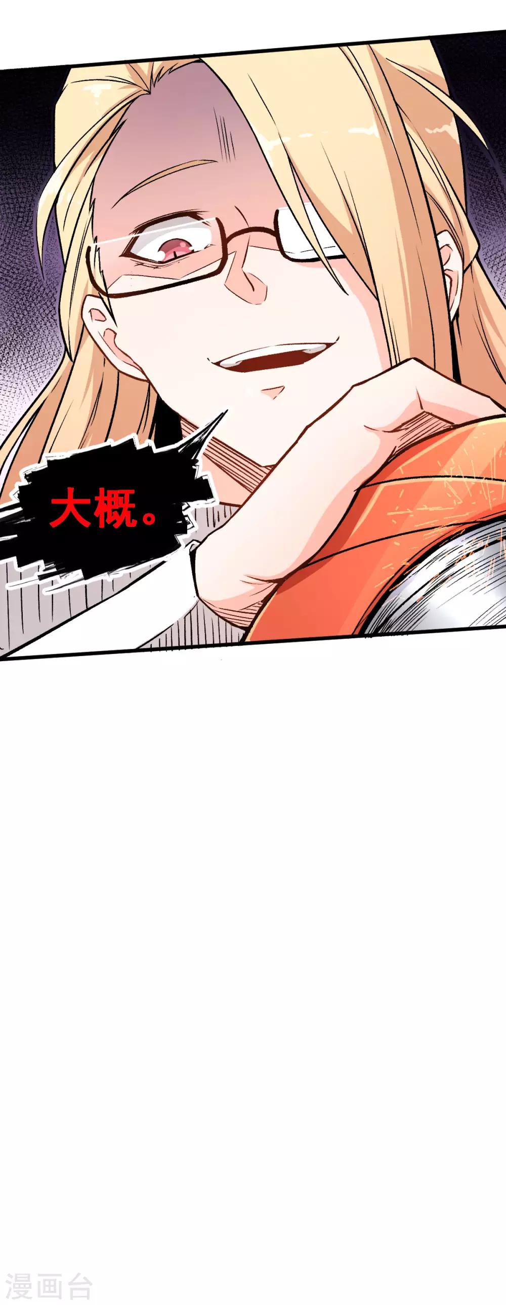 第58话 落败6