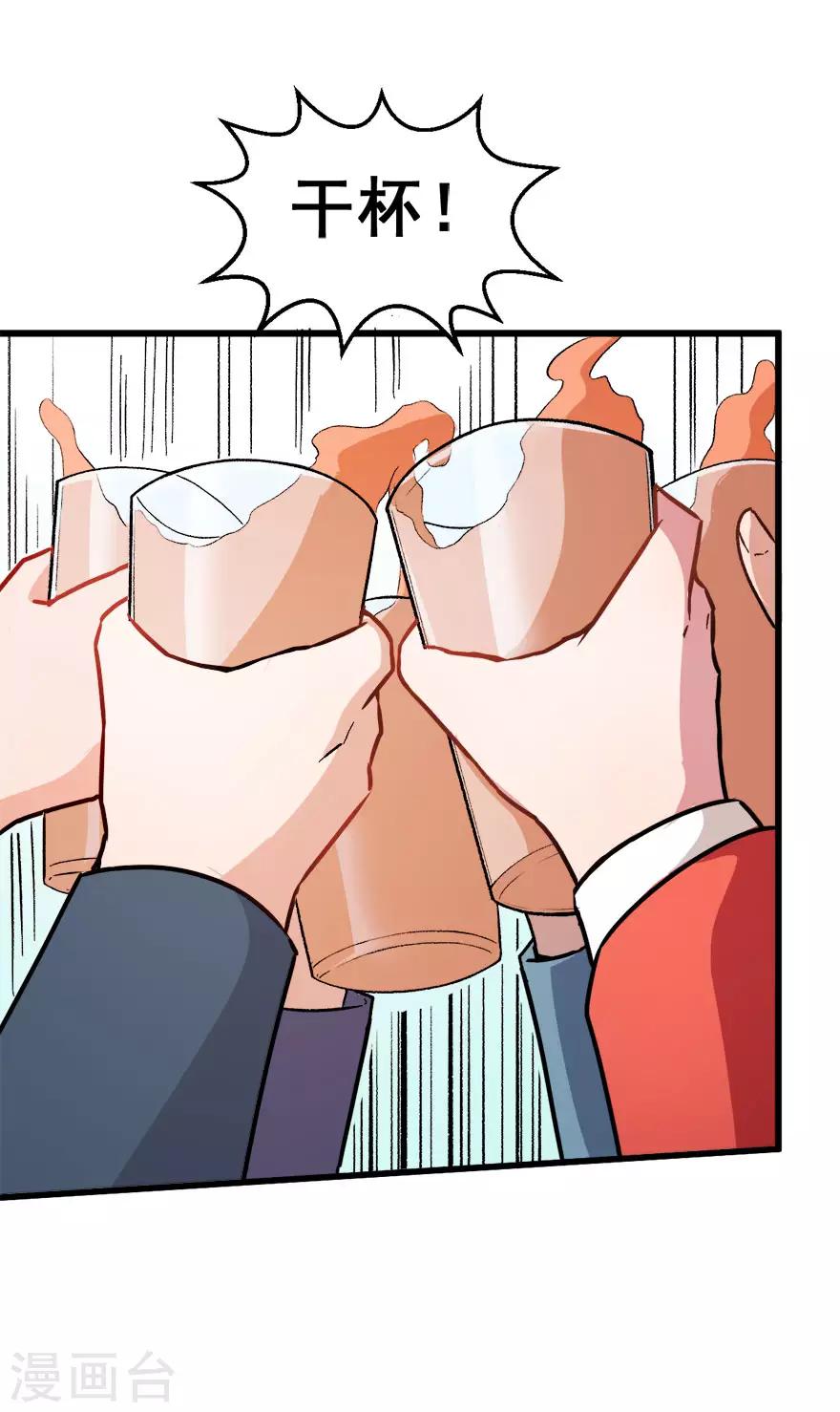 第60话 来自李修的承诺1
