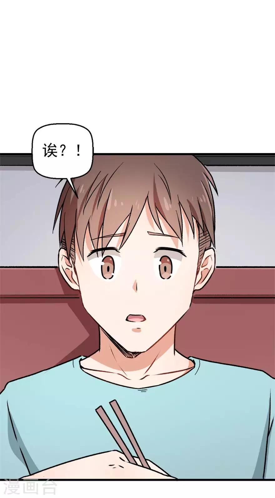 第60话 来自李修的承诺10