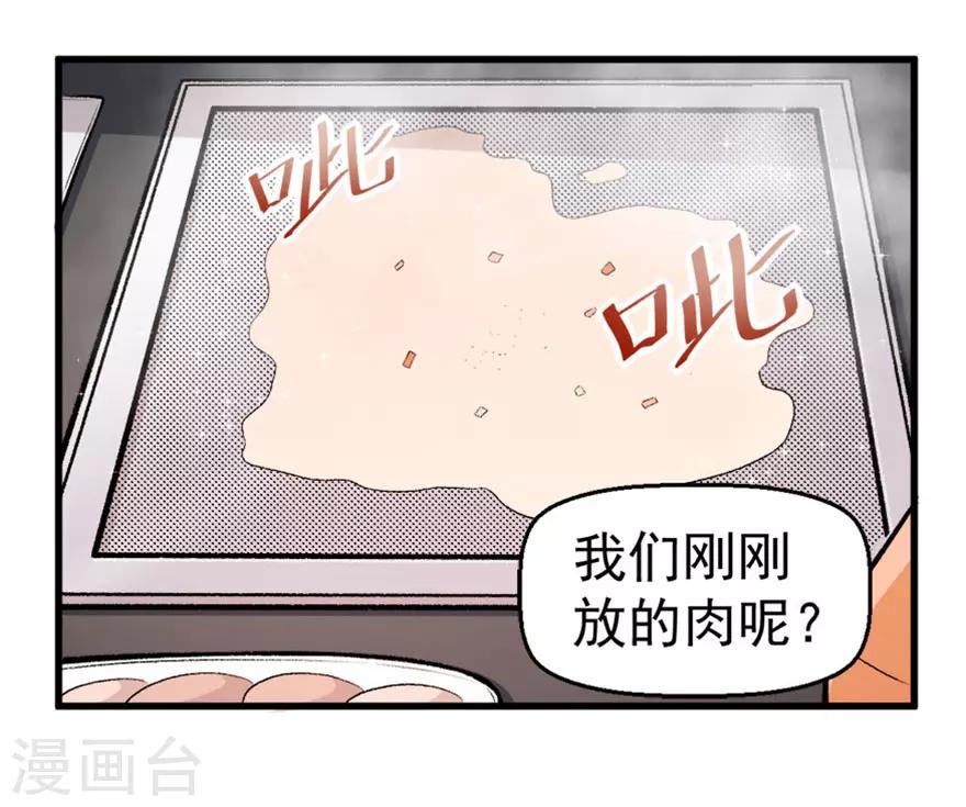 第60话 来自李修的承诺11