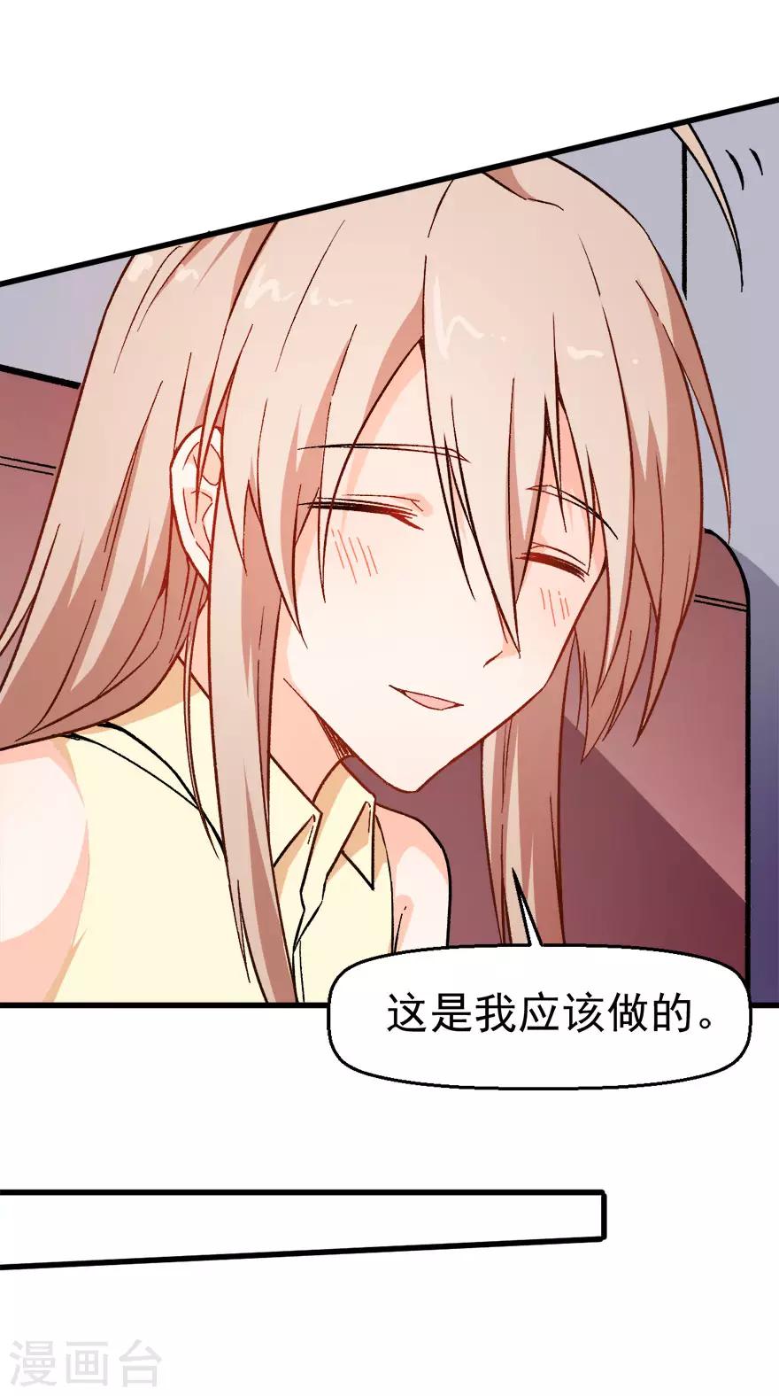 第60话 来自李修的承诺18