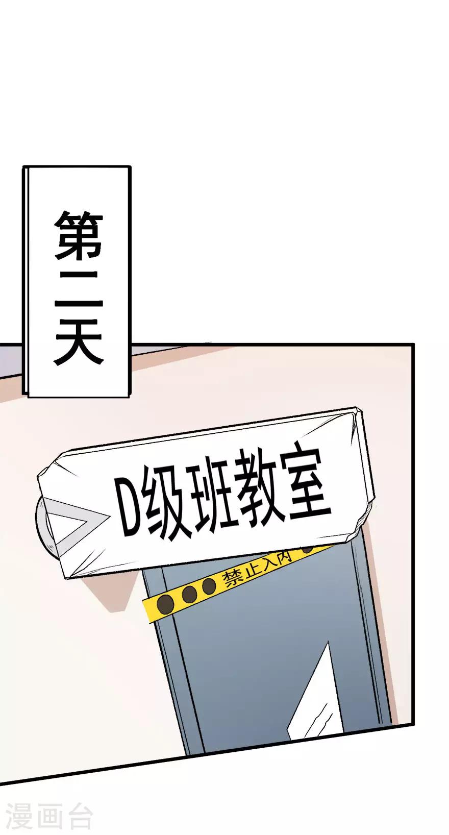 第60话 来自李修的承诺21