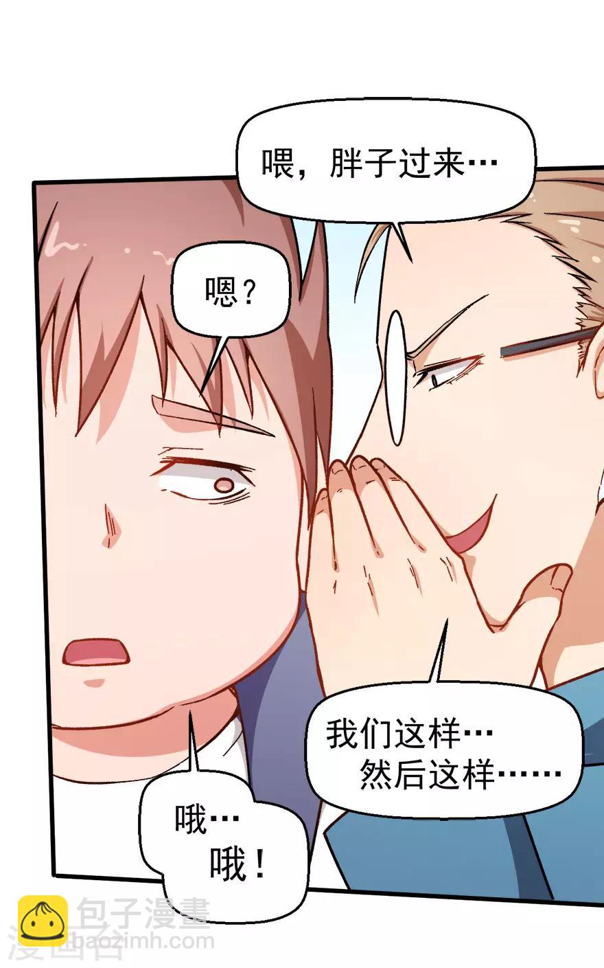 第60话 来自李修的承诺29
