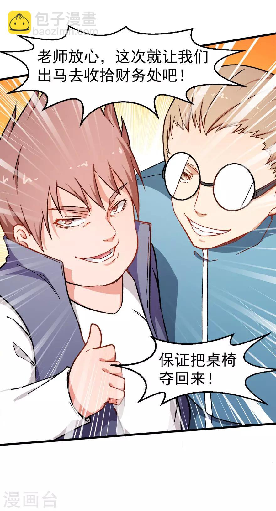 第60话 来自李修的承诺32