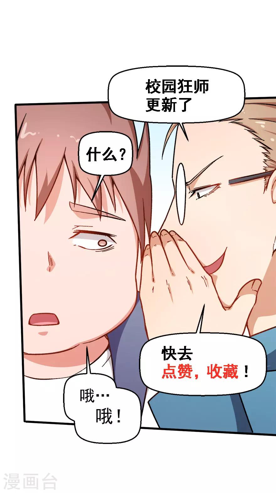 第60话 来自李修的承诺33