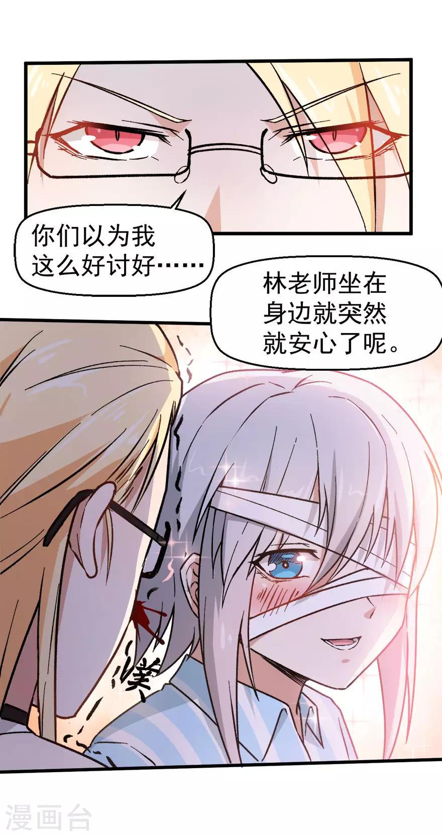 第60话 来自李修的承诺8