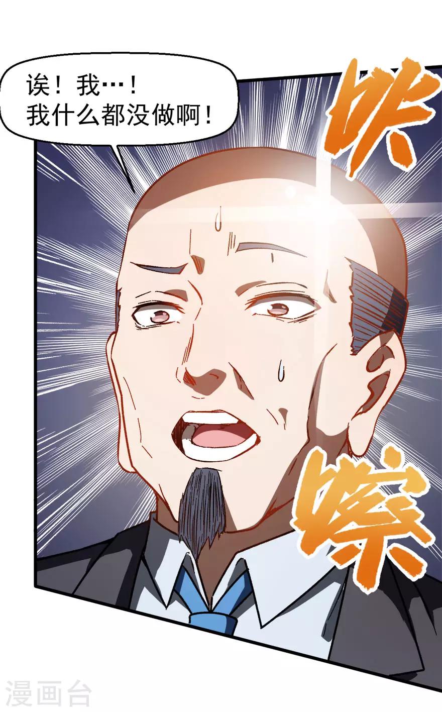 第61话 碰瓷财务13