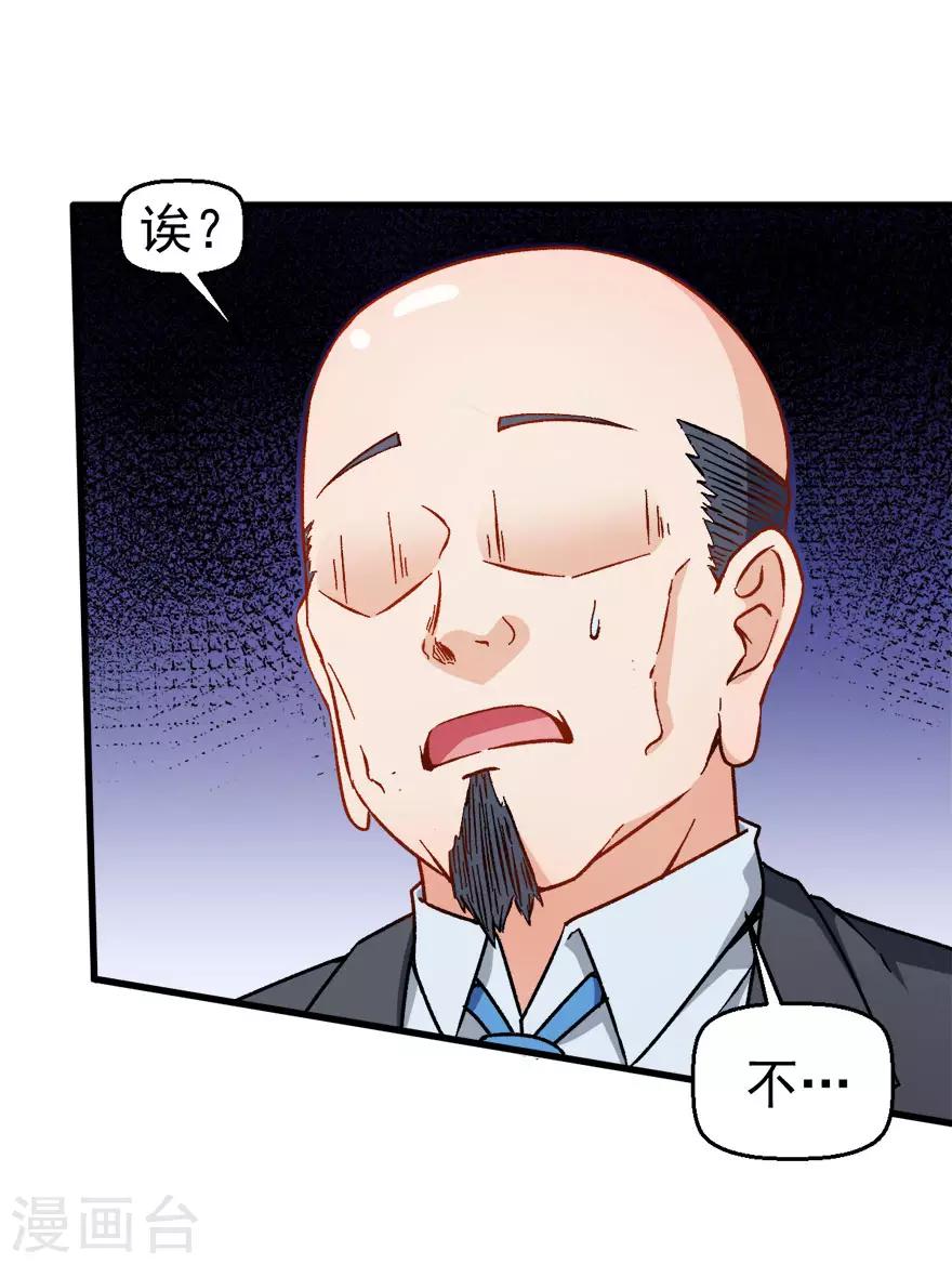 第61话 碰瓷财务17