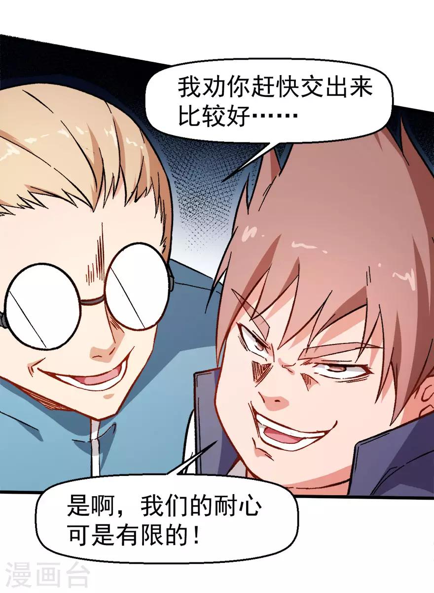 第61话 碰瓷财务18