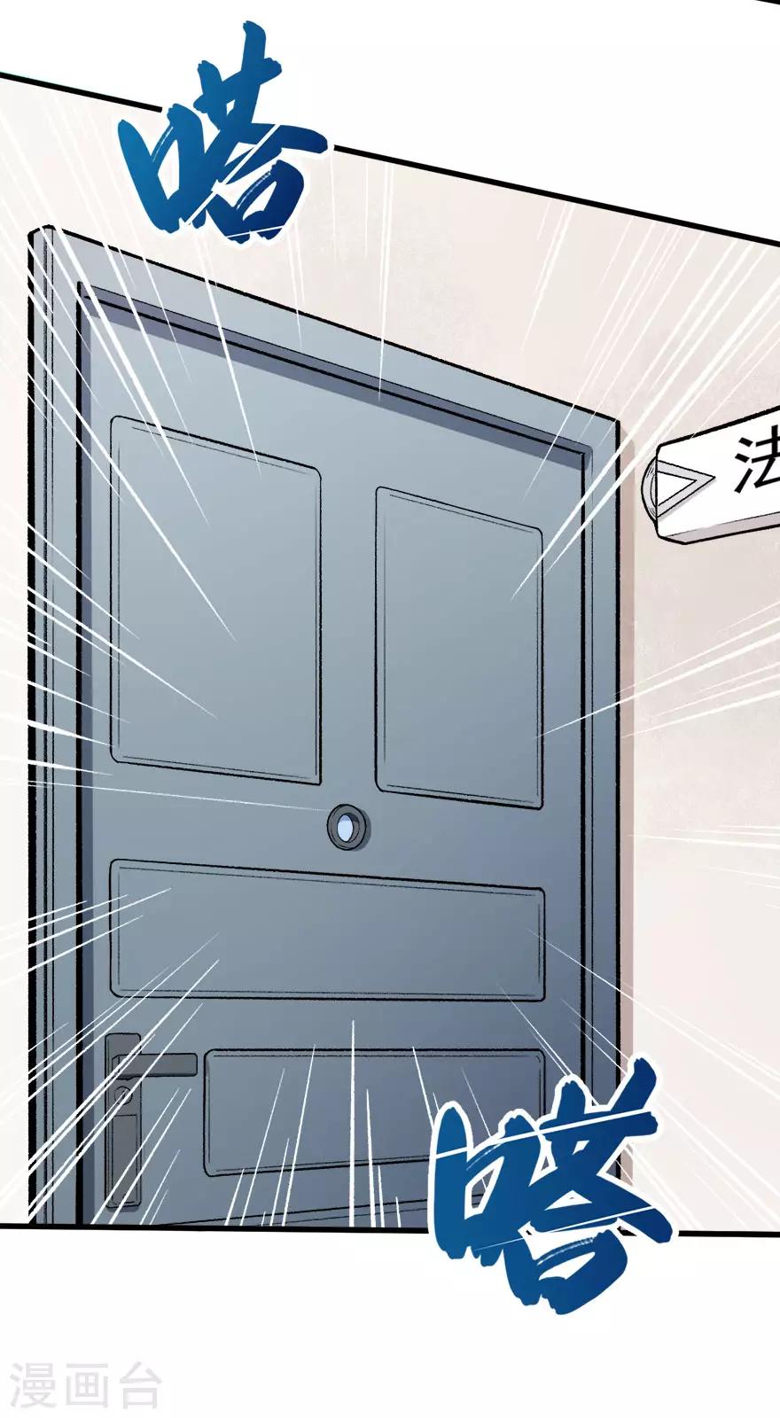 第61话 碰瓷财务2