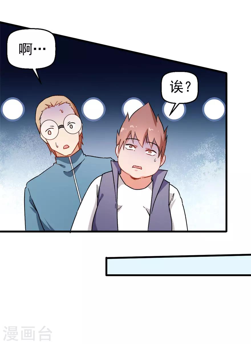 第61话 碰瓷财务20