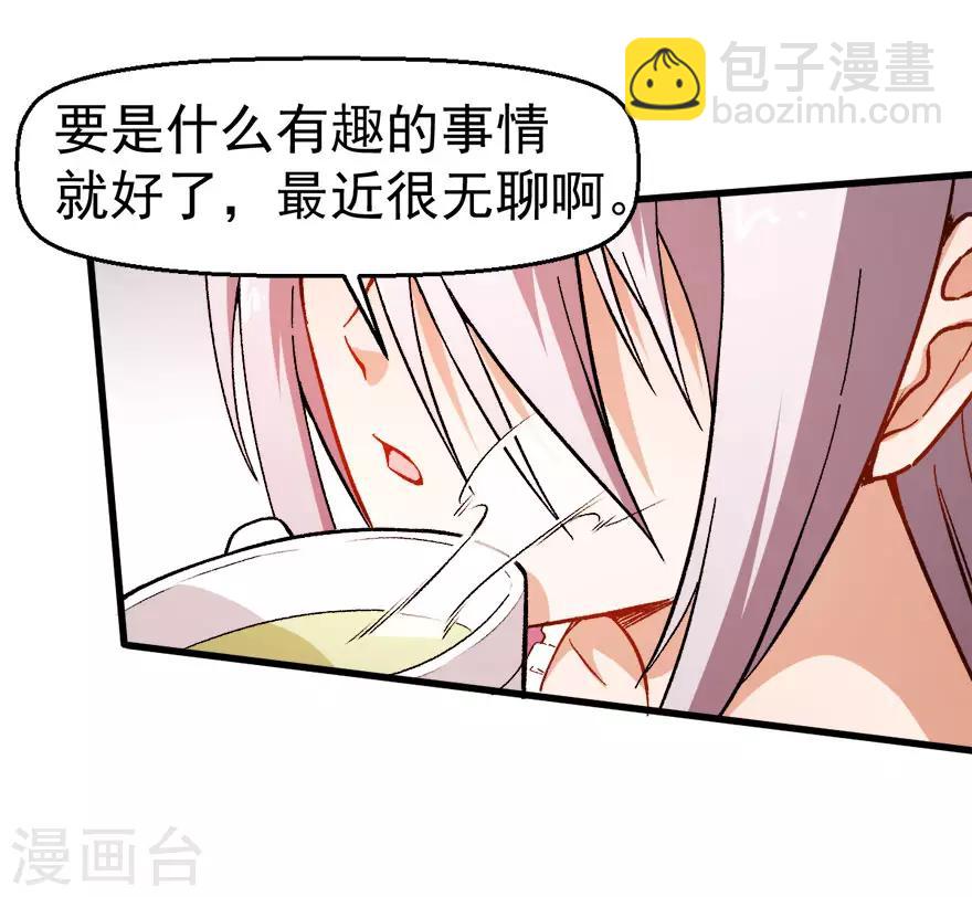第61话 碰瓷财务23
