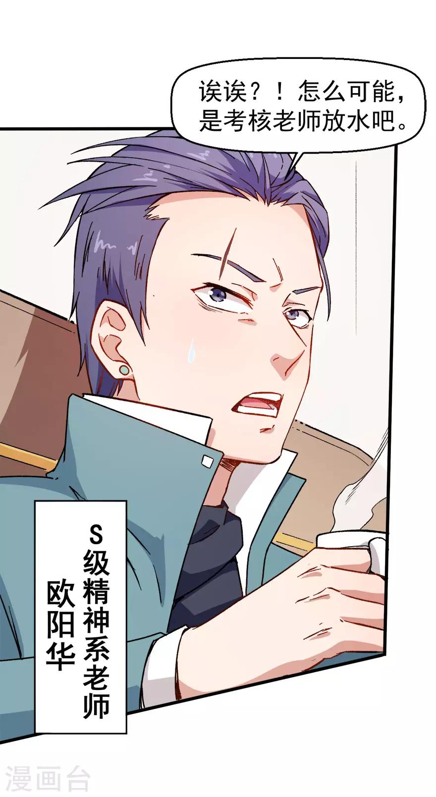 第61话 碰瓷财务26