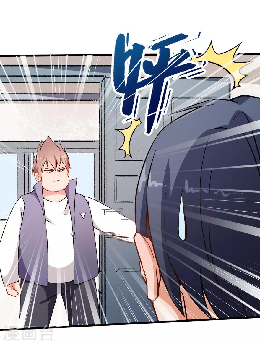 第61话 碰瓷财务3