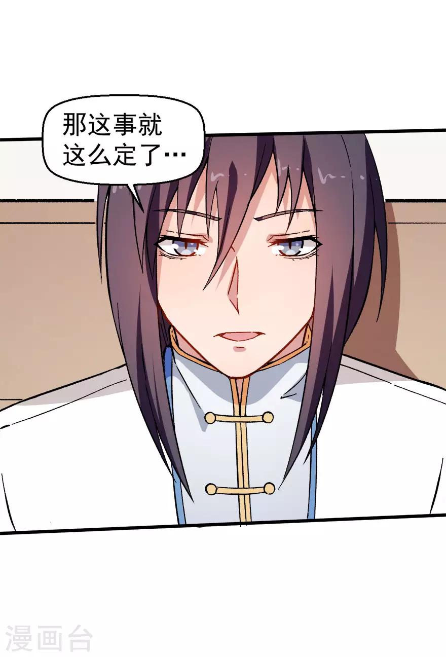 第61话 碰瓷财务31