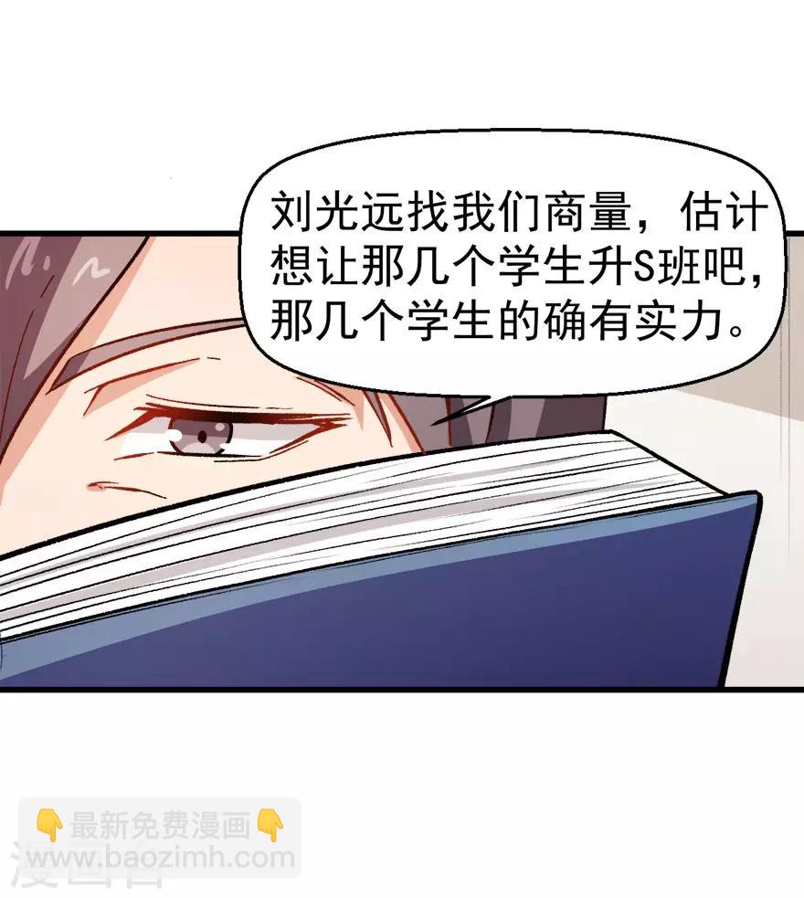 第61话 碰瓷财务34