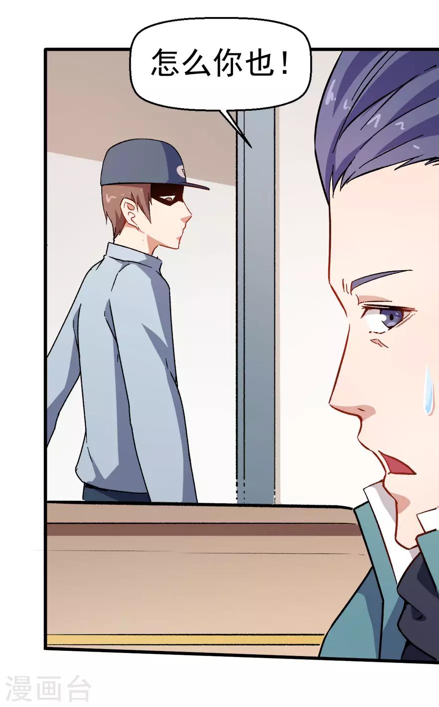 第61话 碰瓷财务35