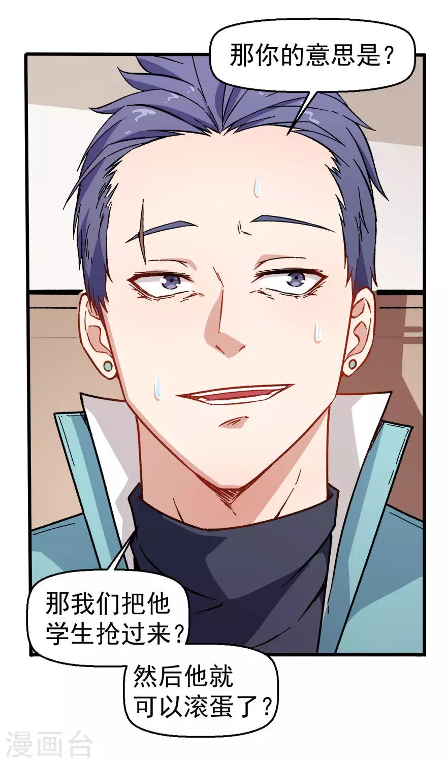 第61话 碰瓷财务37