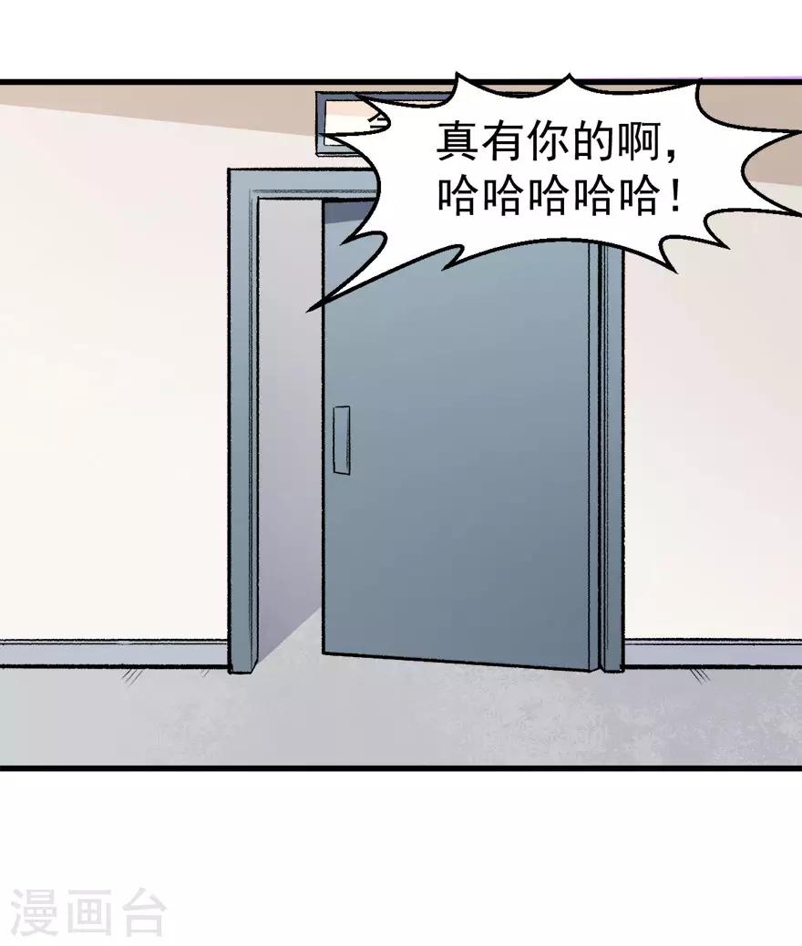 第61话 碰瓷财务38
