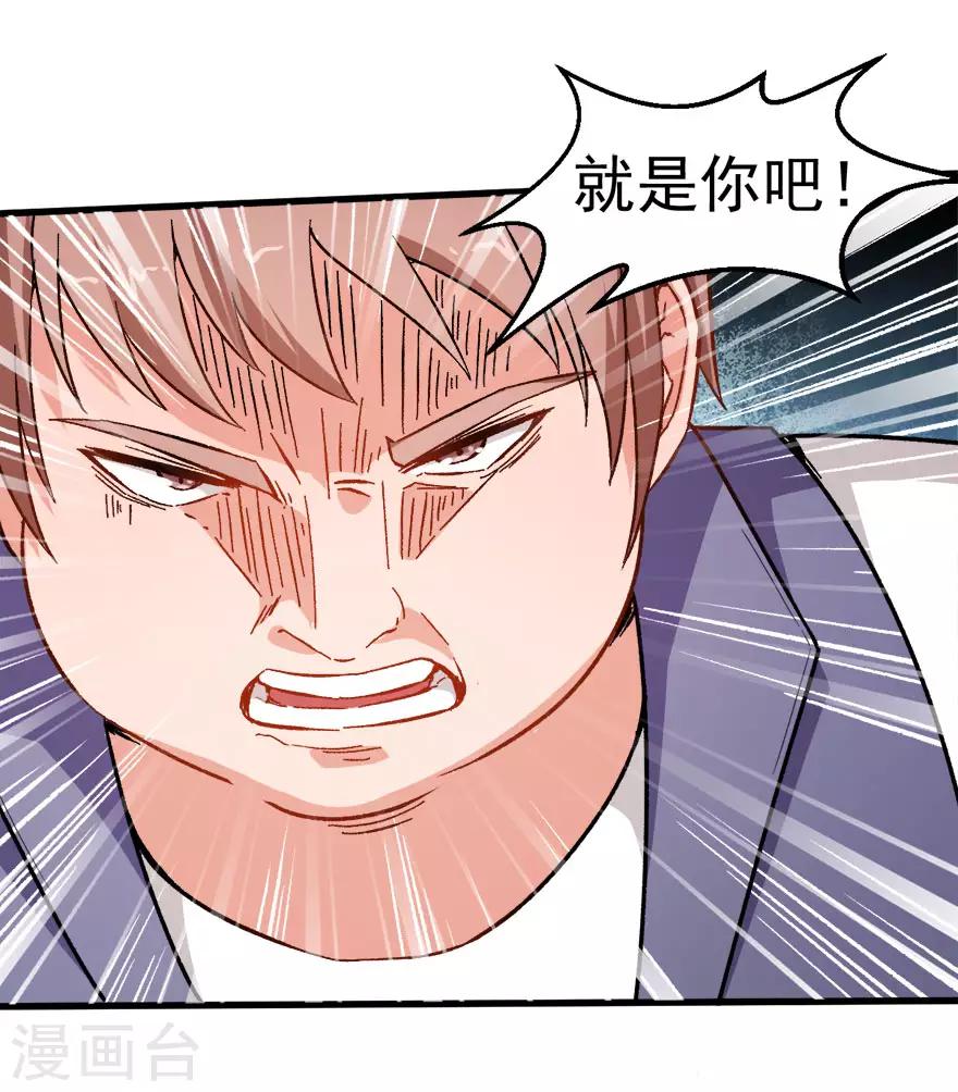 第61话 碰瓷财务4