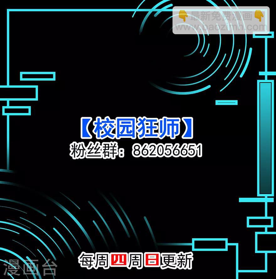 第61话 碰瓷财务41