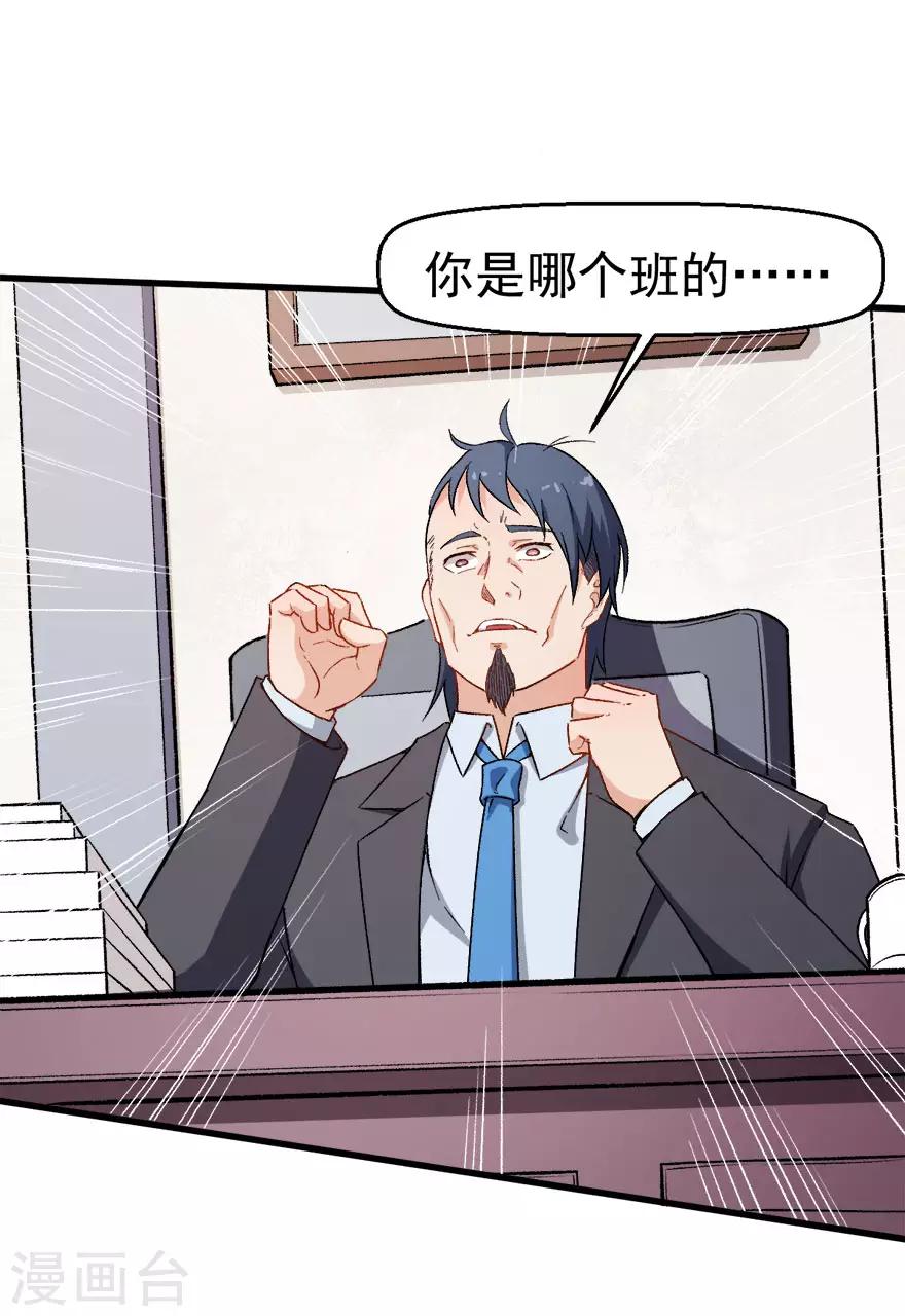 第61话 碰瓷财务5