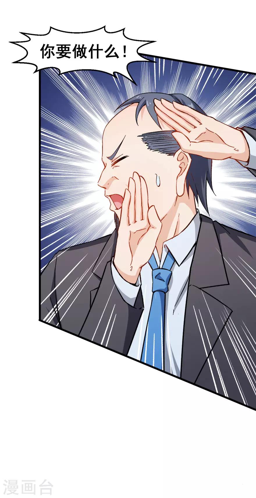 第61话 碰瓷财务6