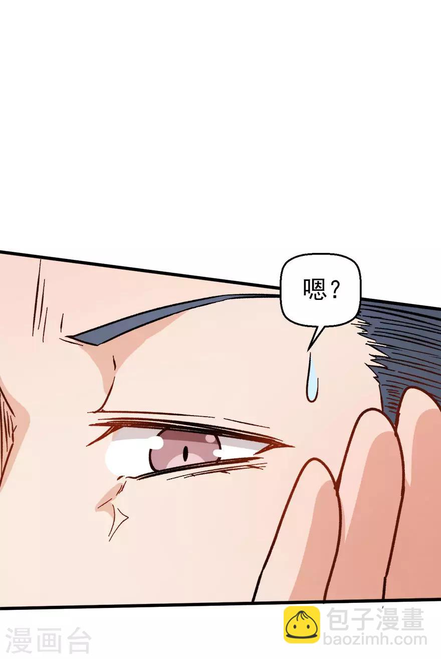 第61话 碰瓷财务7