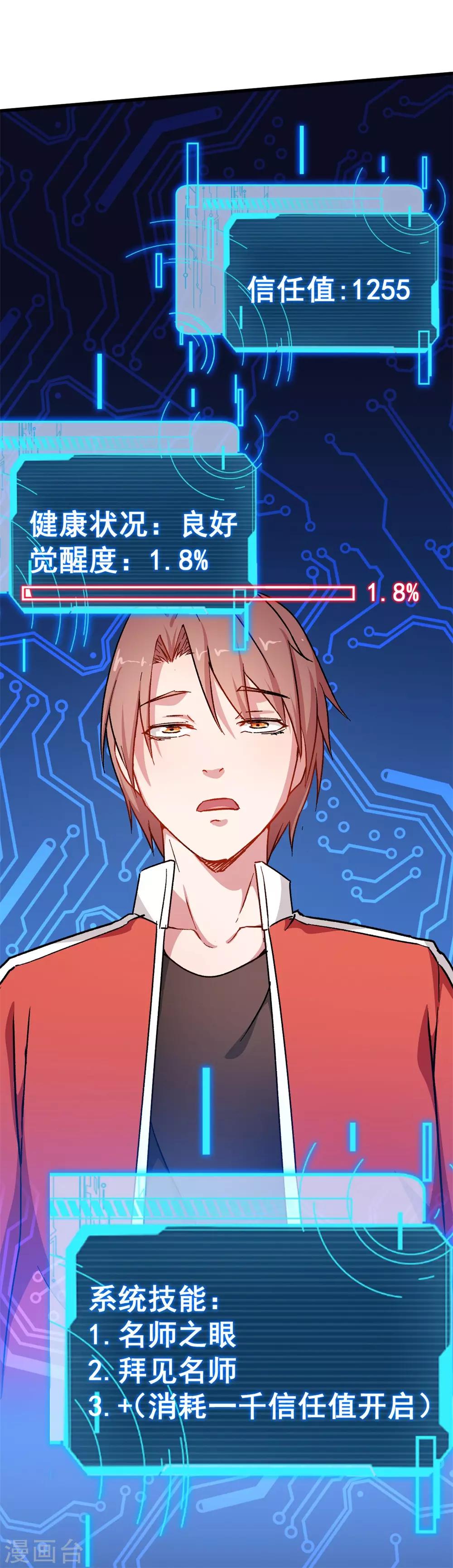 第63话 收个手下24