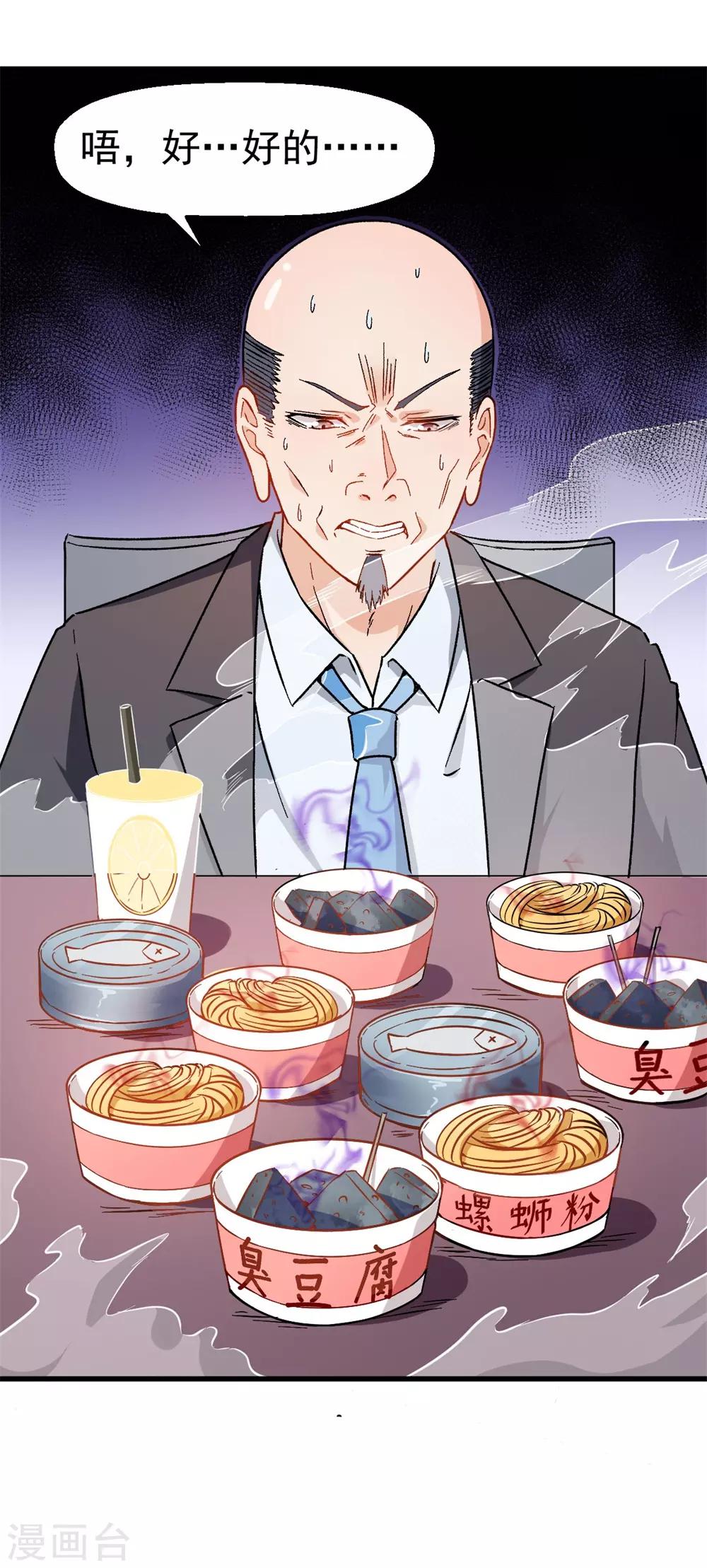 第63话 收个手下8