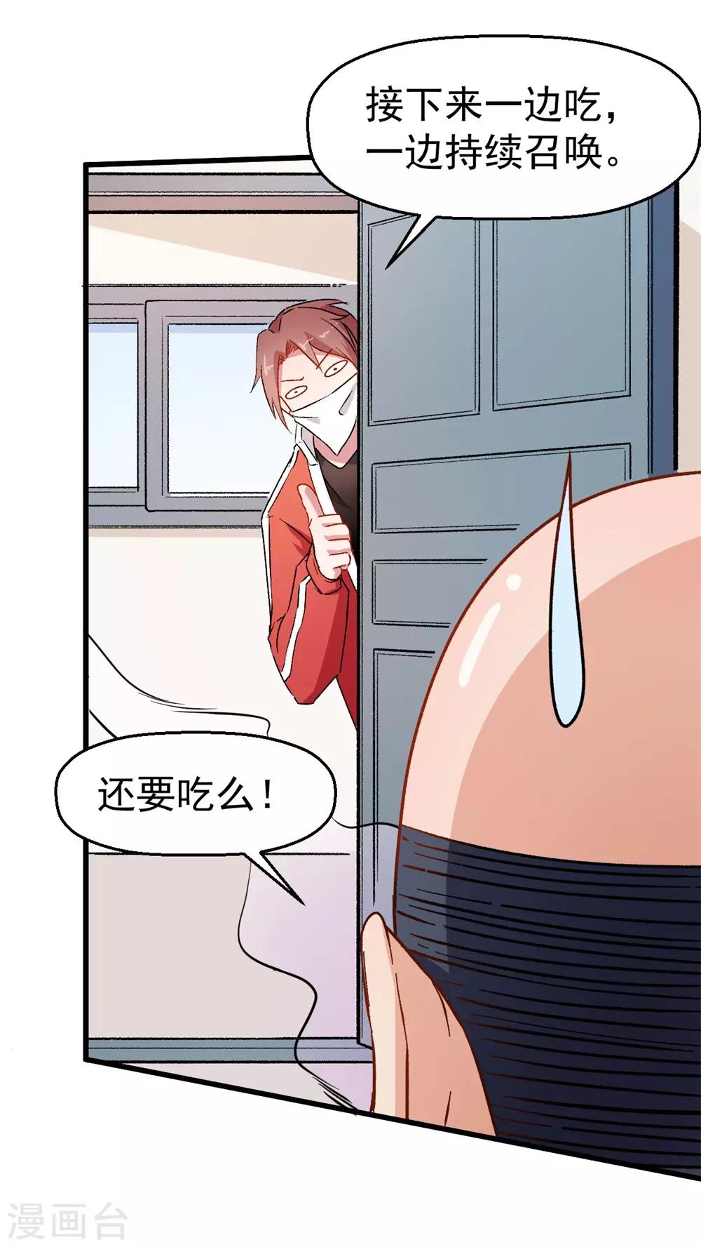 第63话 收个手下9