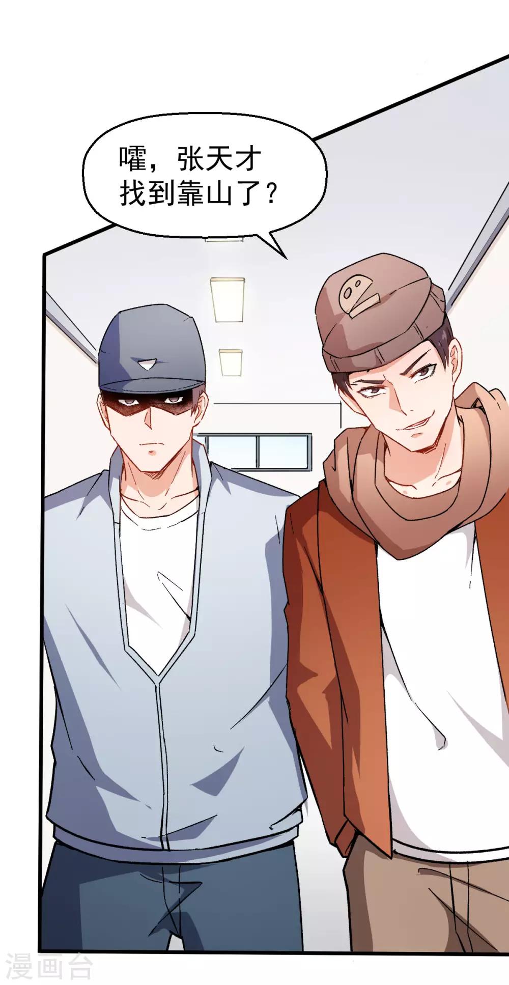 第64话 D班耻辱日2