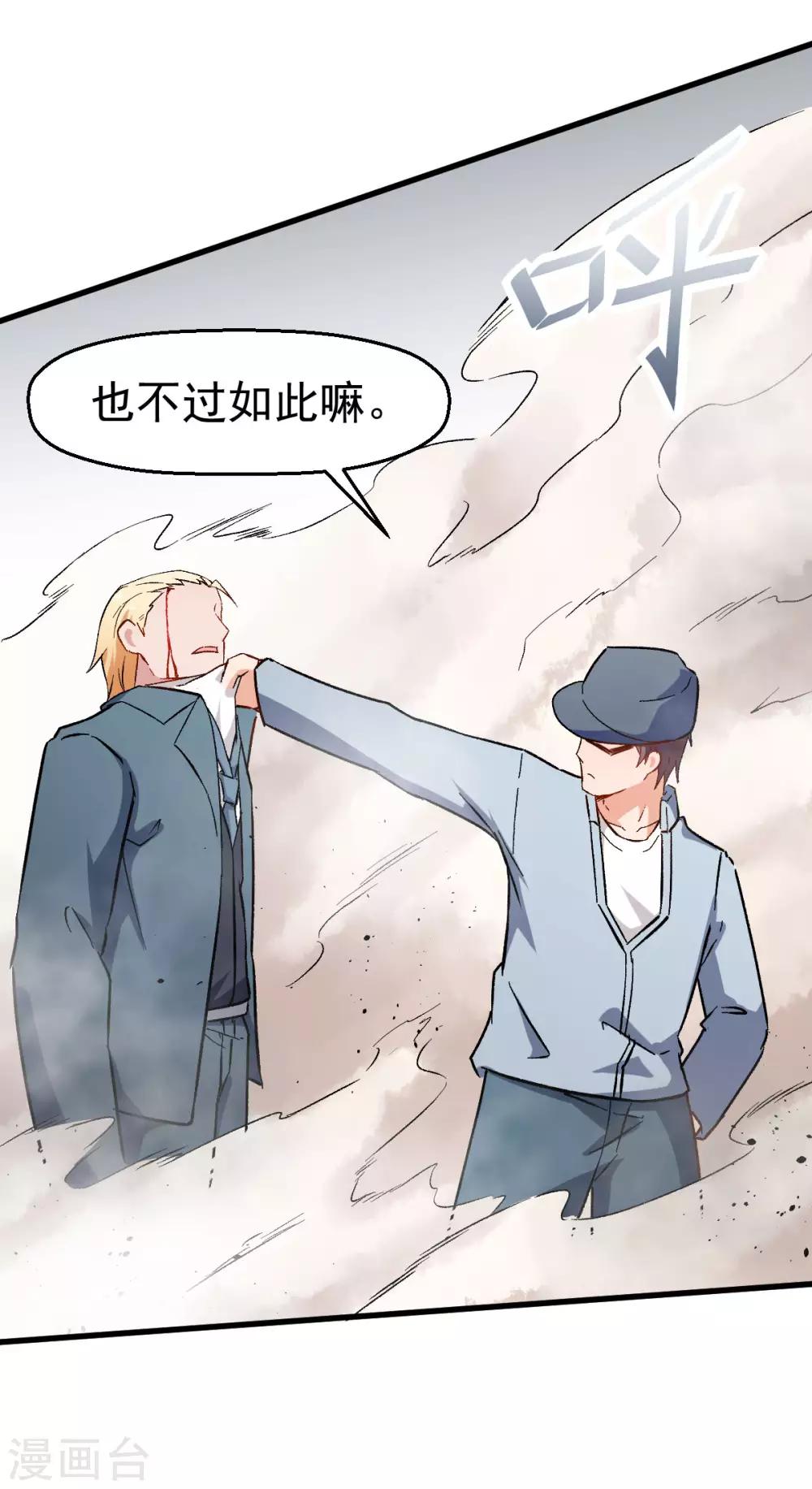 第64话 D班耻辱日22