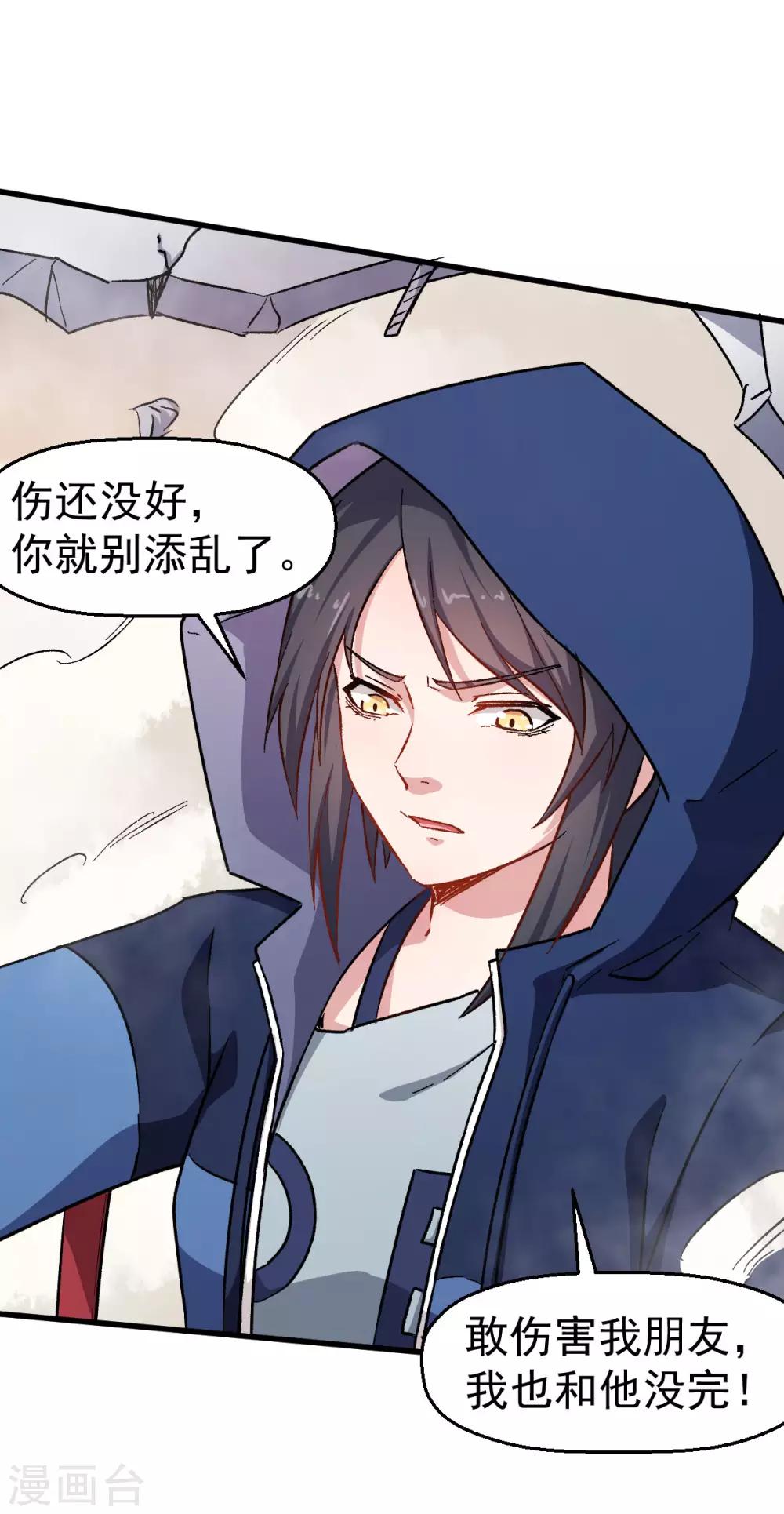 第64话 D班耻辱日33
