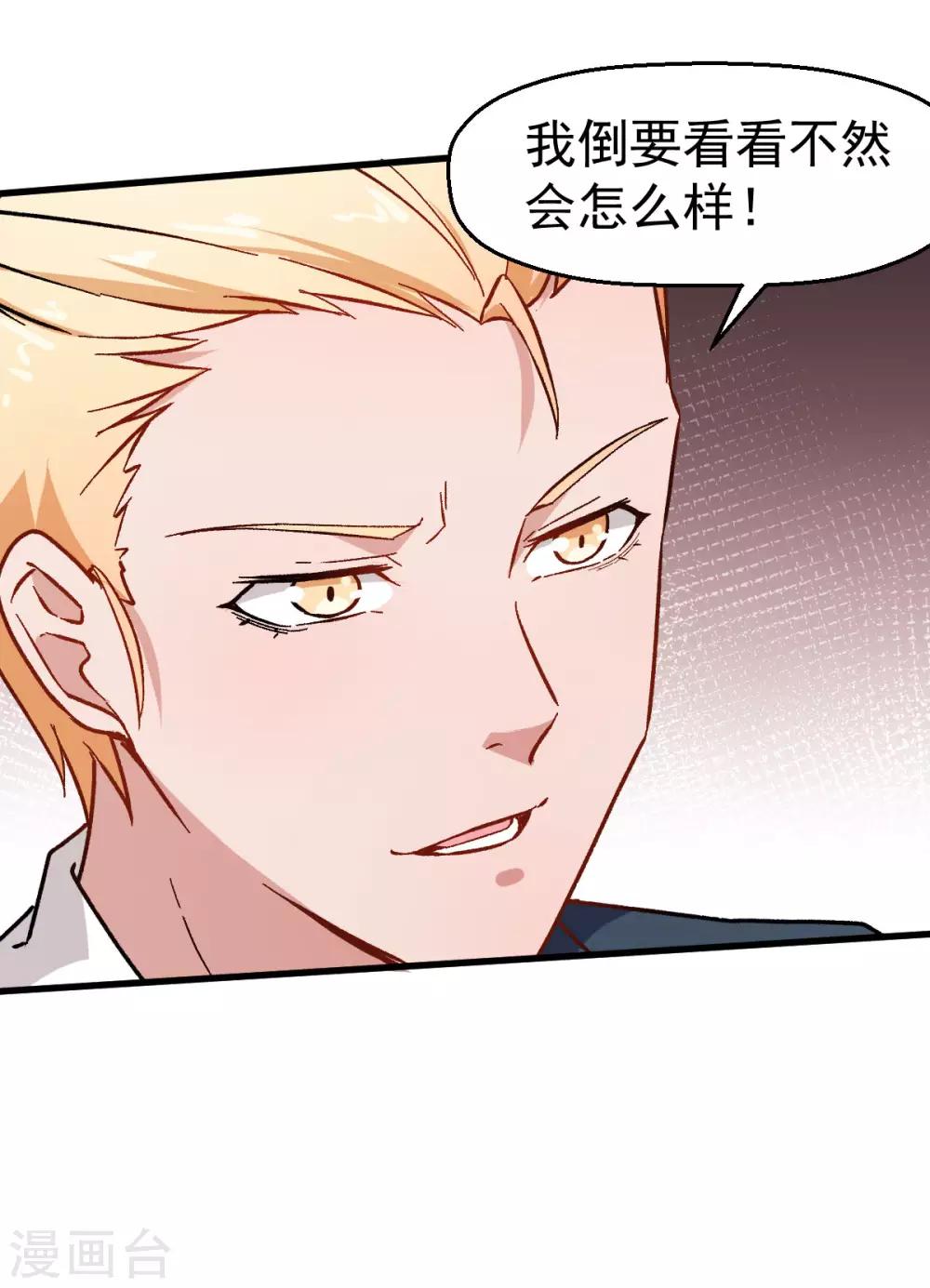 第64话 D班耻辱日4