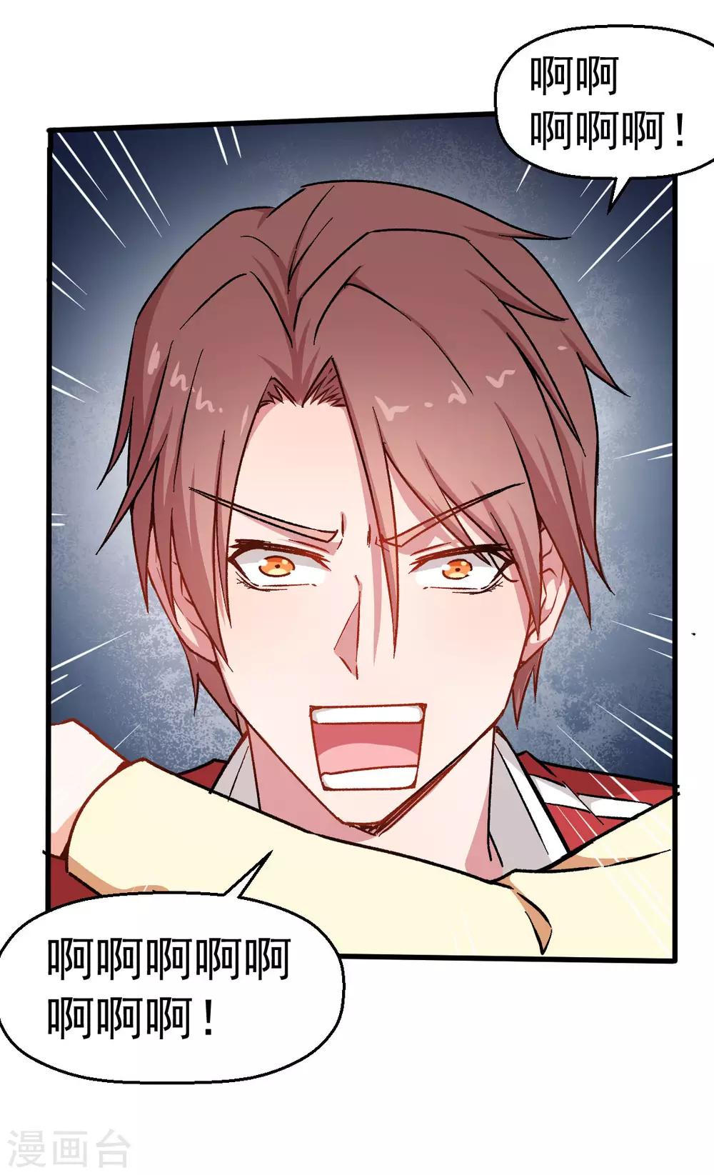 第65话 首遇异能者联盟1